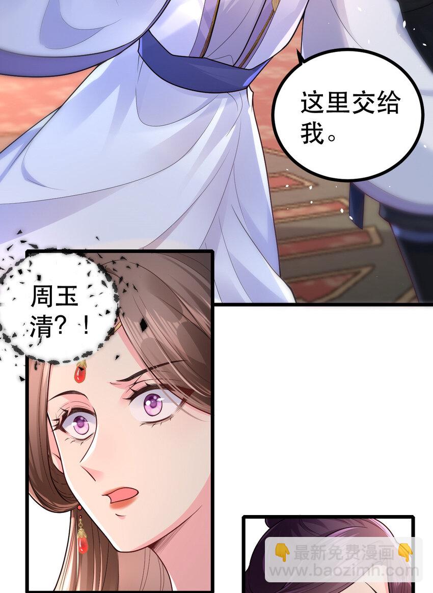 小駙馬今天也想反攻 - 66 兵權之爭(1/2) - 6