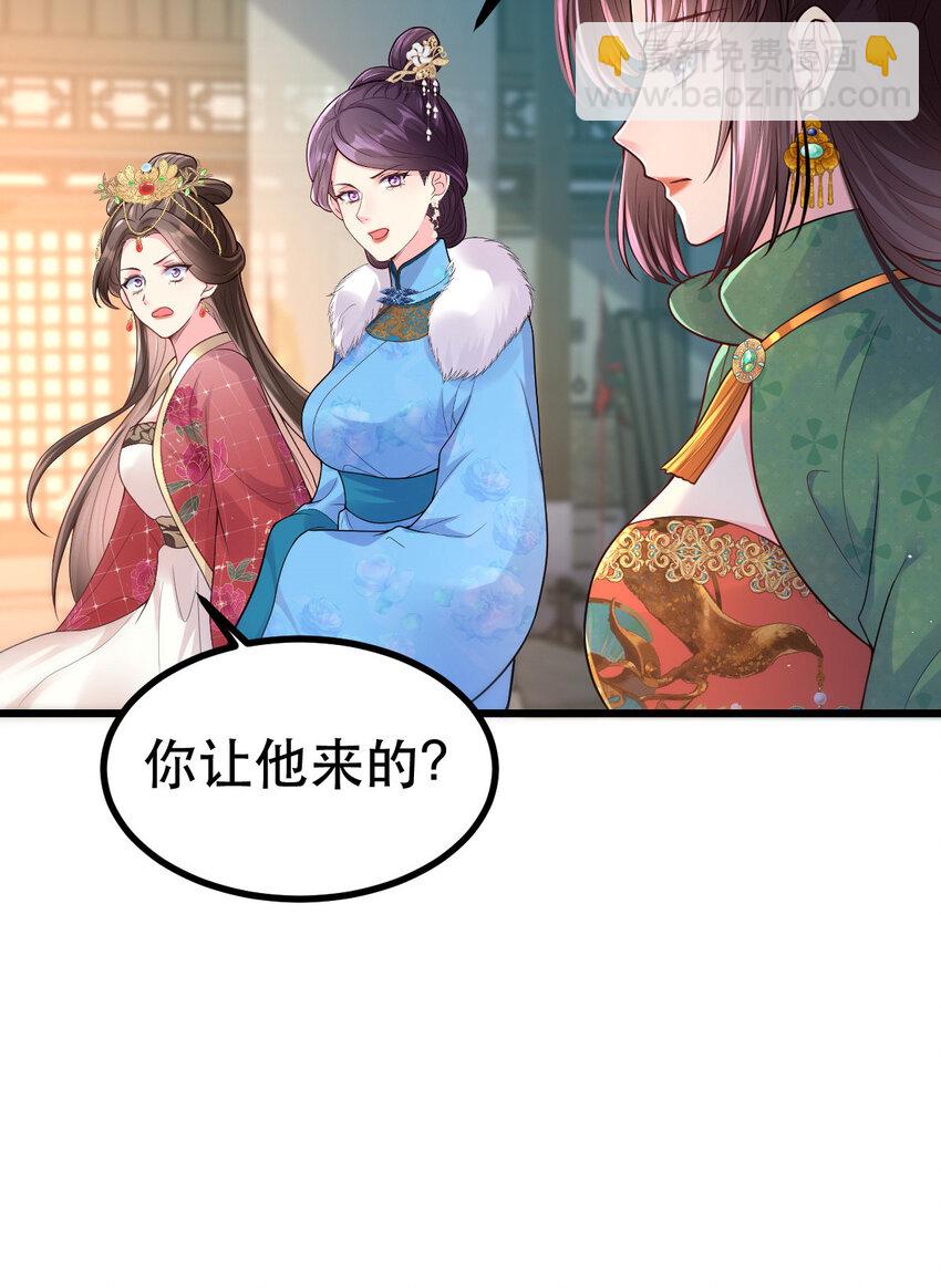 小駙馬今天也想反攻 - 66 兵權之爭(1/2) - 8