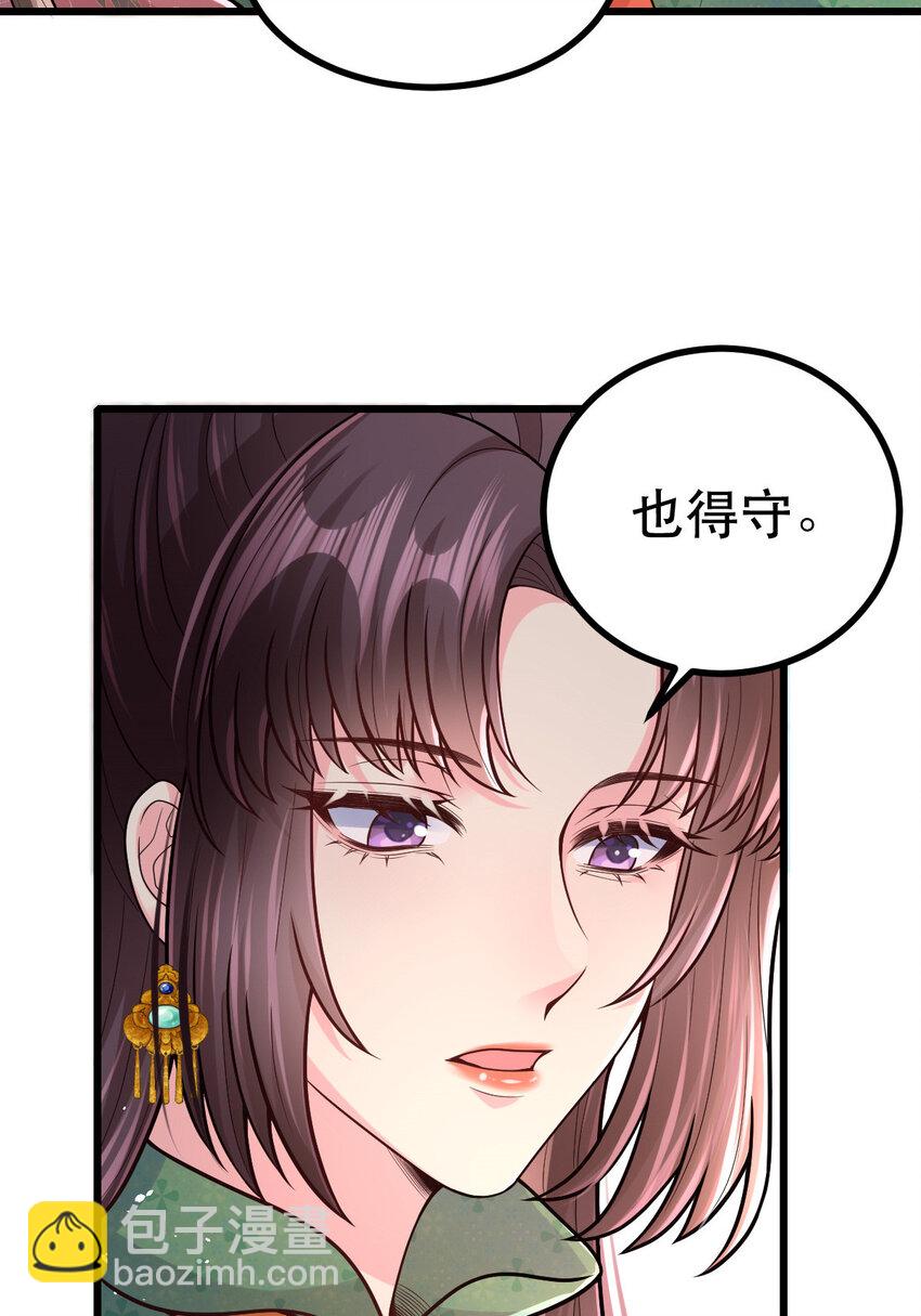 小駙馬今天也想反攻 - 66 兵權之爭(1/2) - 2