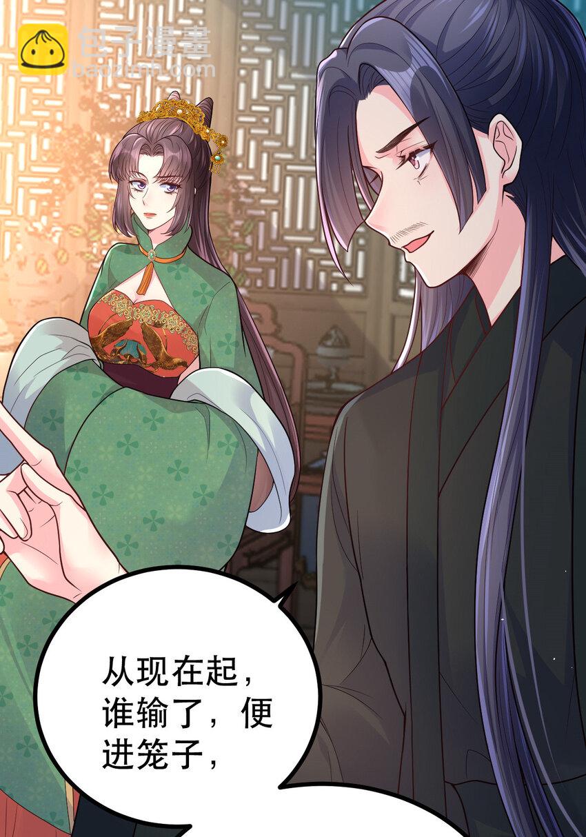 小駙馬今天也想反攻 - 66 兵權之爭(1/2) - 4