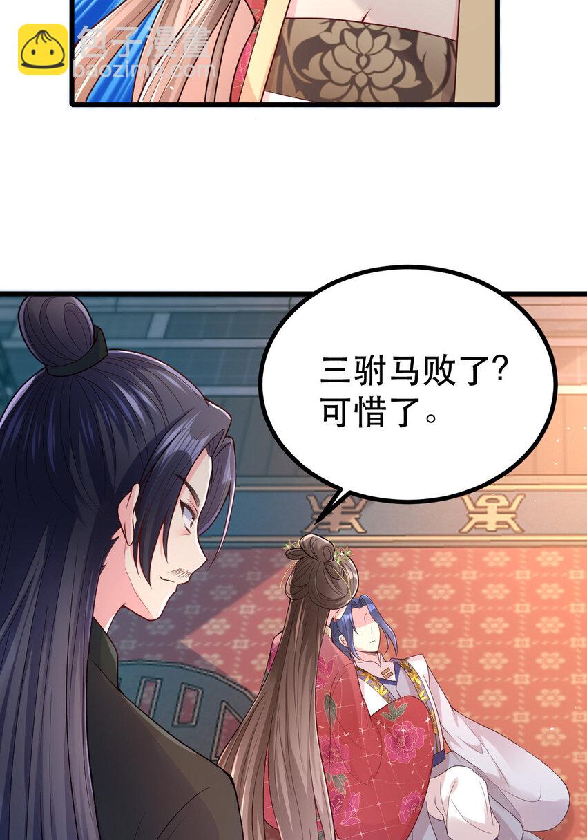 小駙馬今天也想反攻 - 66 兵權之爭(1/2) - 5