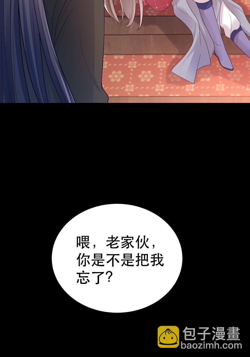 小駙馬今天也想反攻 - 66 兵權之爭(1/2) - 6