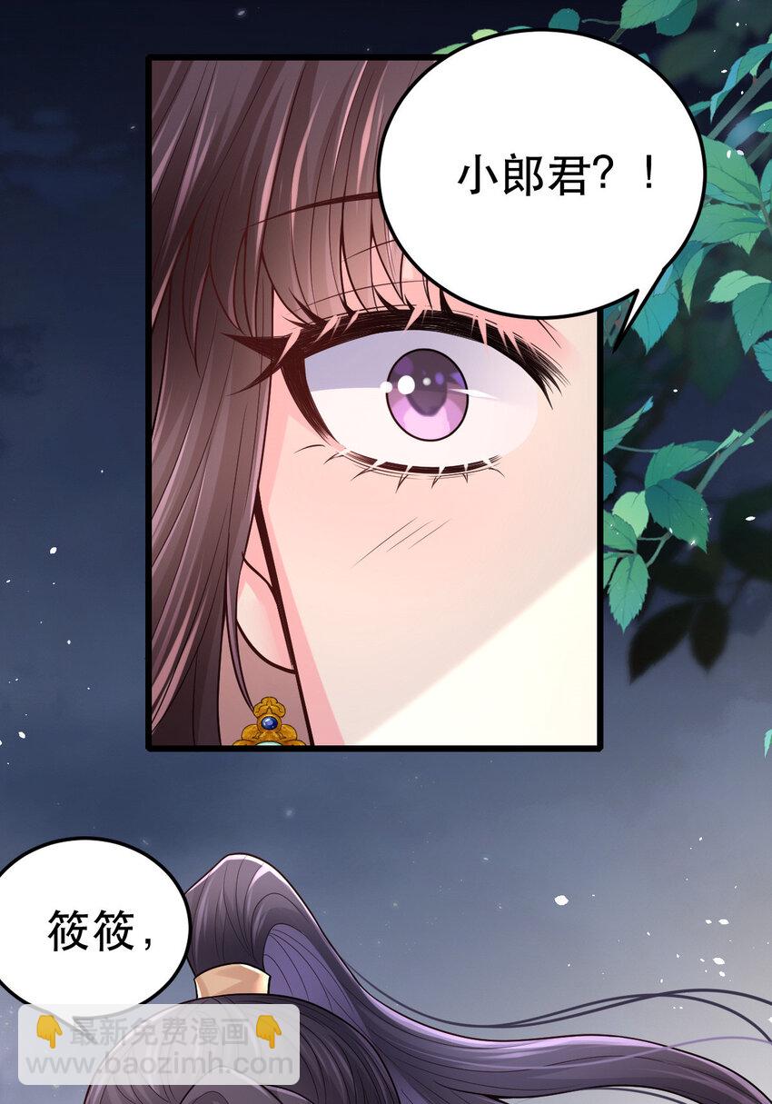 小駙馬今天也想反攻 - 66 兵權之爭(1/2) - 8
