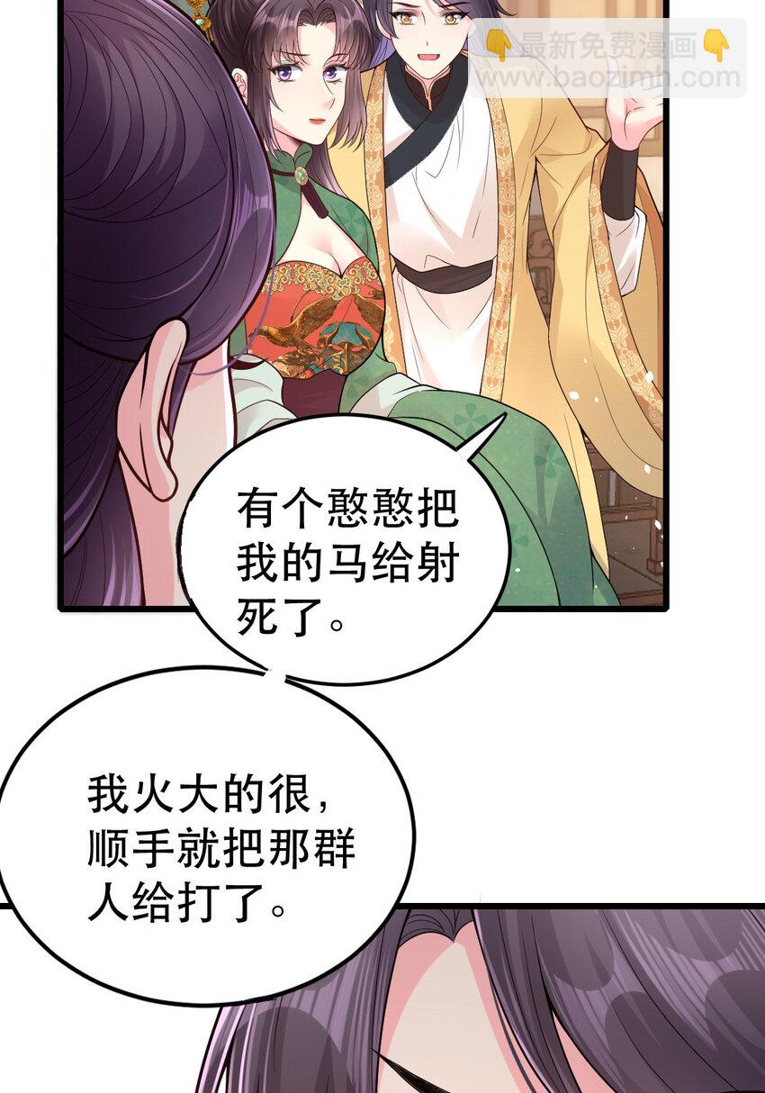 小駙馬今天也想反攻 - 66 兵權之爭(1/2) - 5
