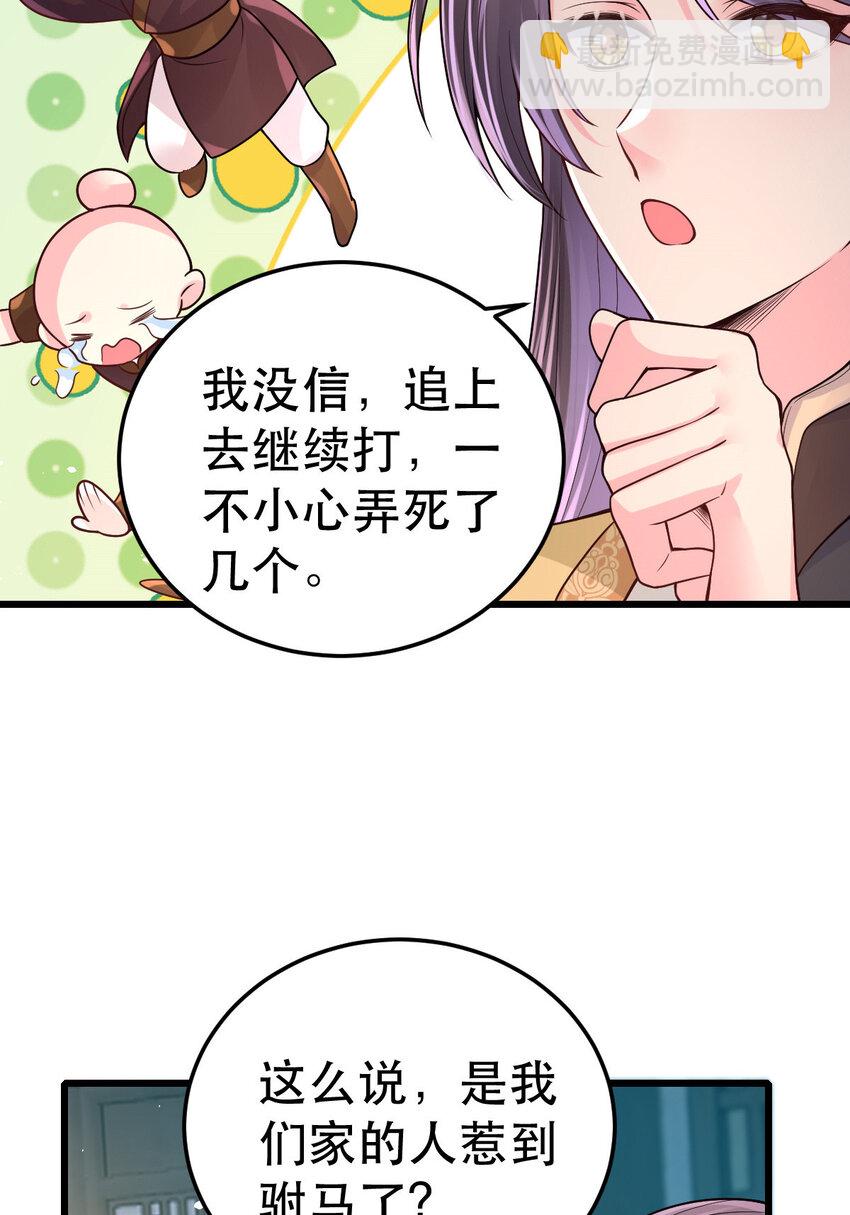 小駙馬今天也想反攻 - 66 兵權之爭(1/2) - 7
