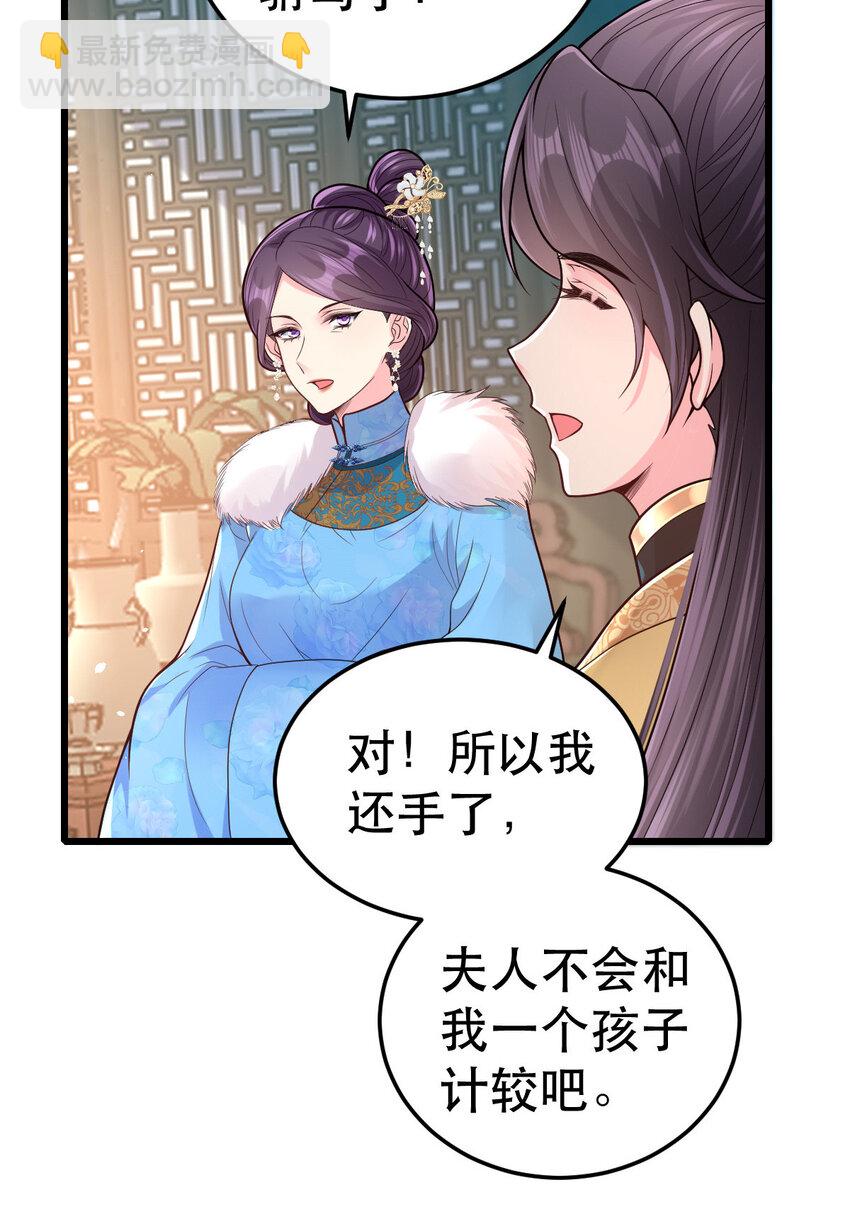 小駙馬今天也想反攻 - 66 兵權之爭(1/2) - 8