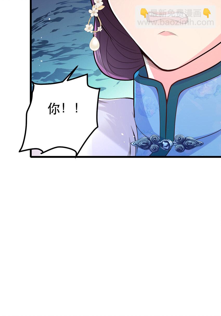 小駙馬今天也想反攻 - 66 兵權之爭(1/2) - 4