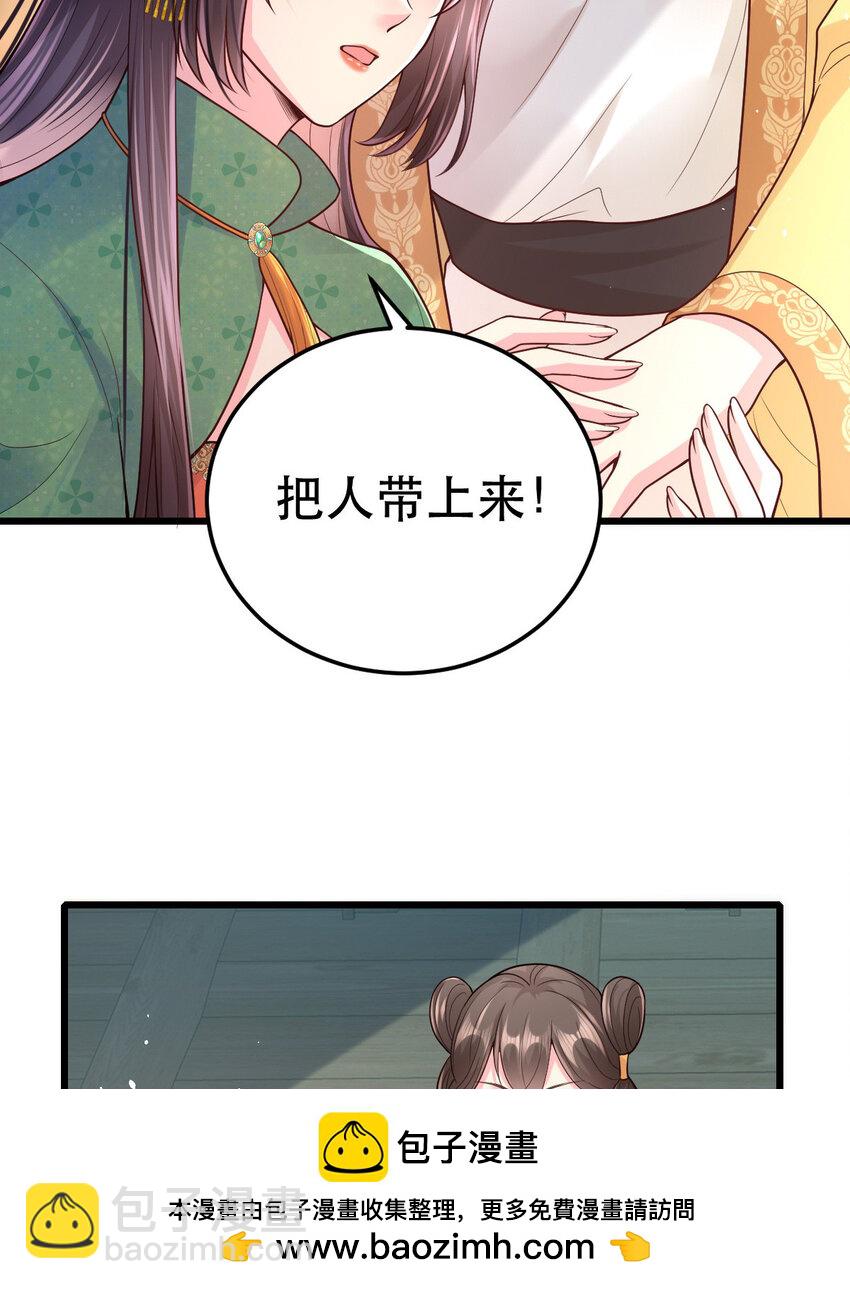 小駙馬今天也想反攻 - 66 兵權之爭(1/2) - 2