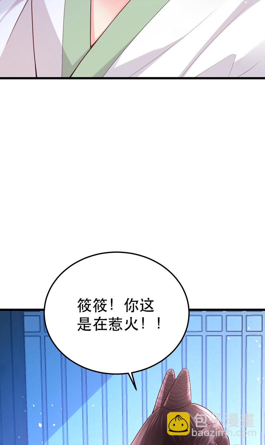 68 筱筱！你这是在惹火-第70话