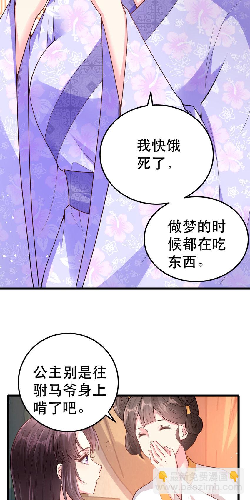 68 筱筱！你这是在惹火-第70话