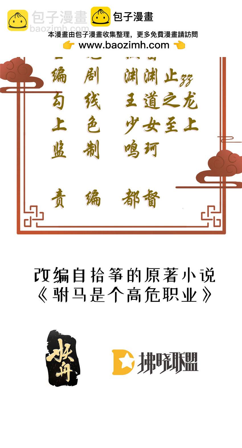 68 筱筱！你这是在惹火-第70话