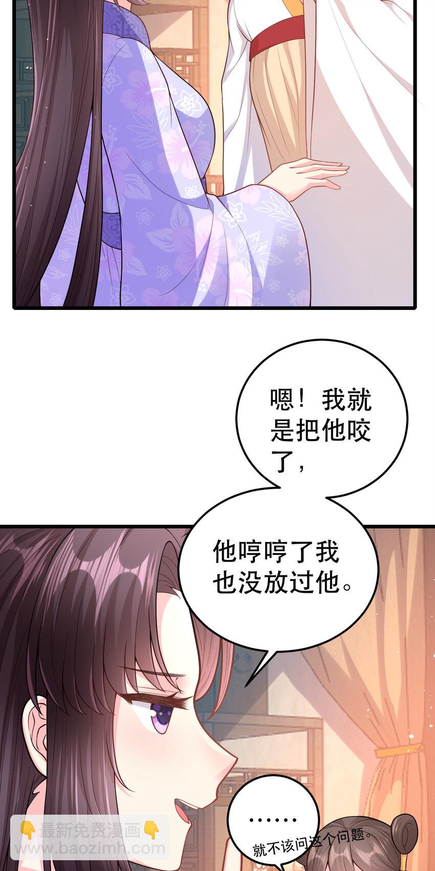 68 筱筱！你这是在惹火-第70话