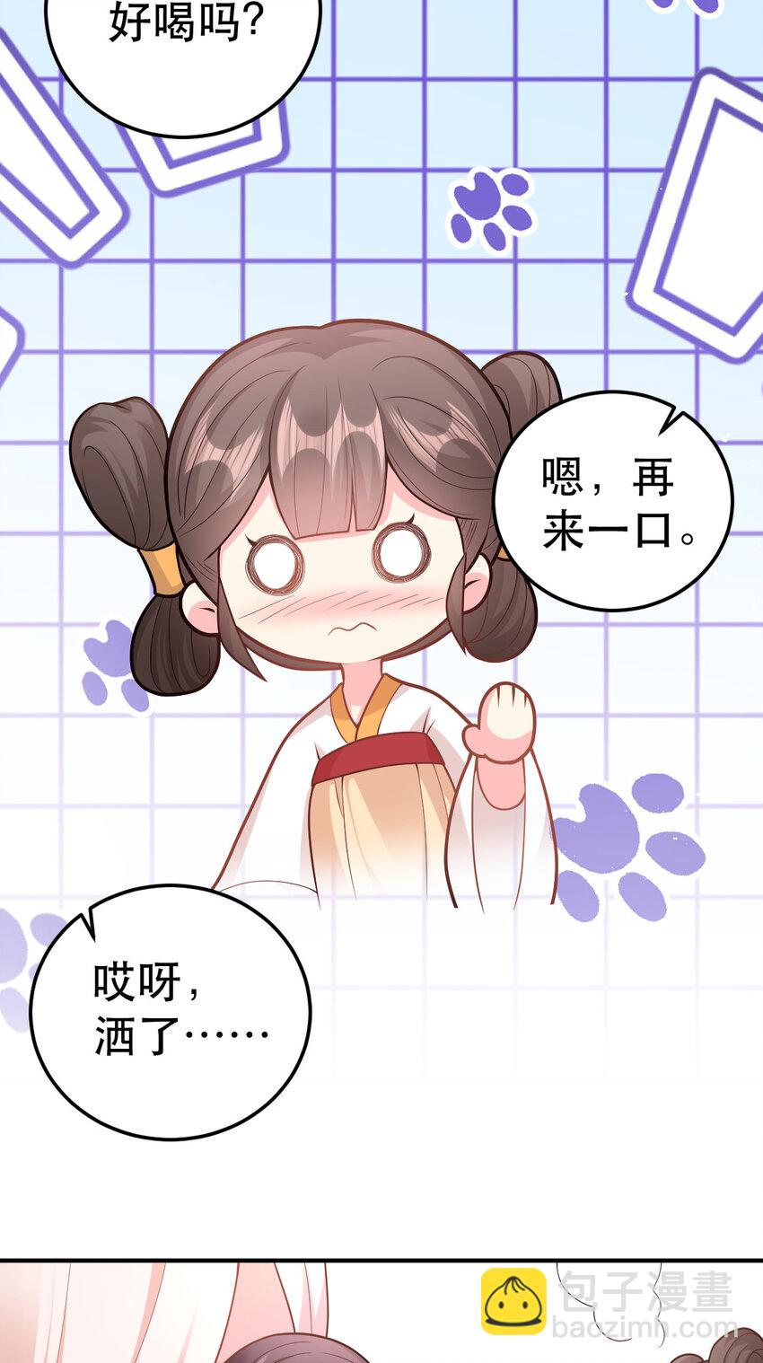 68 筱筱！你这是在惹火-第70话