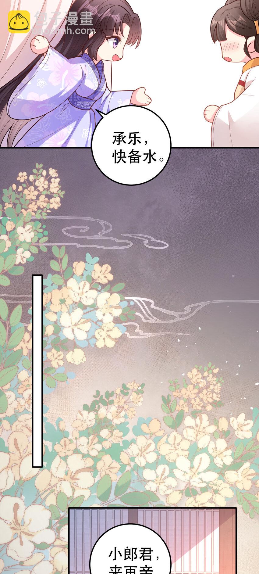 68 筱筱！你这是在惹火-第70话