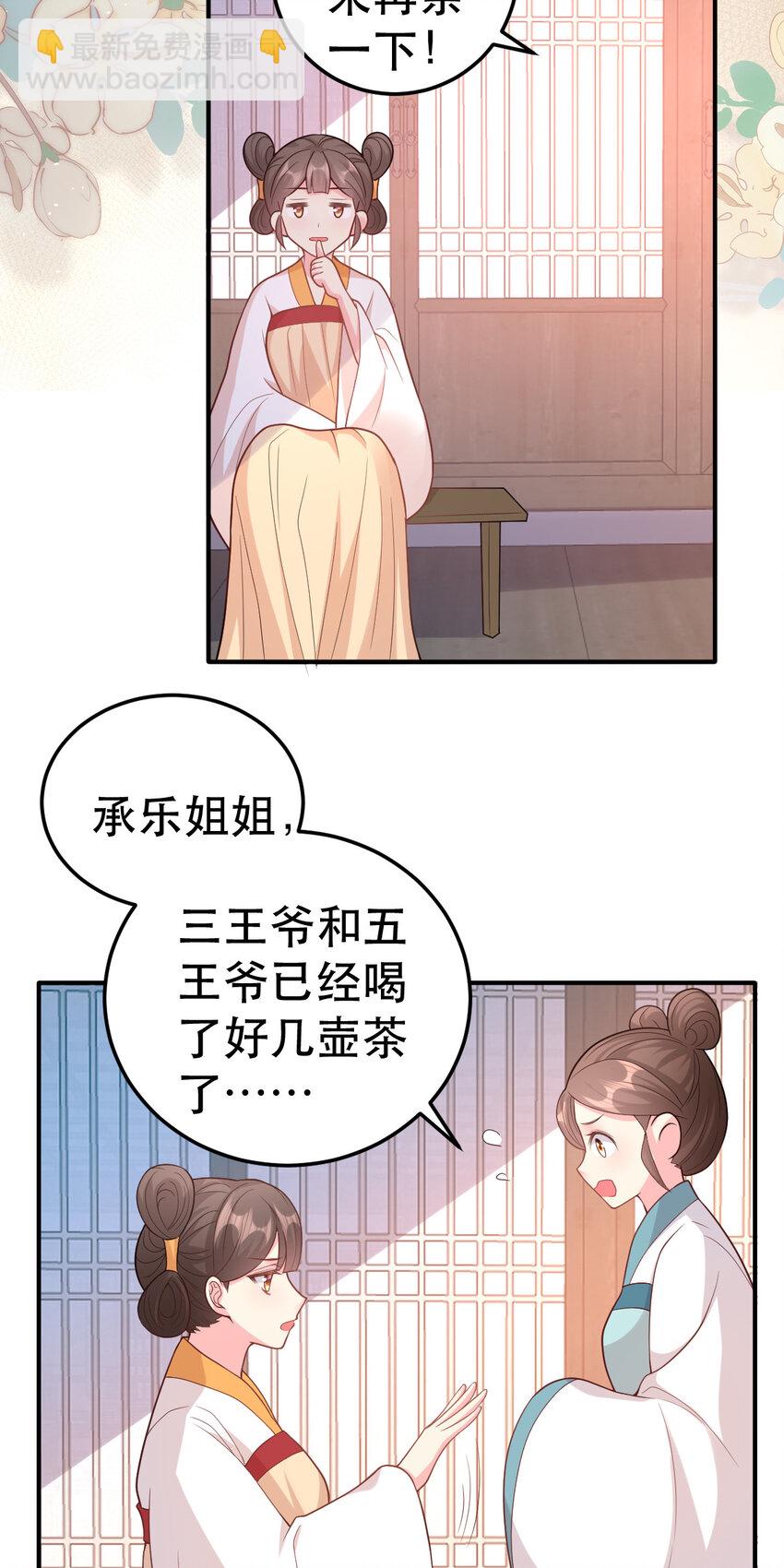 68 筱筱！你这是在惹火-第70话