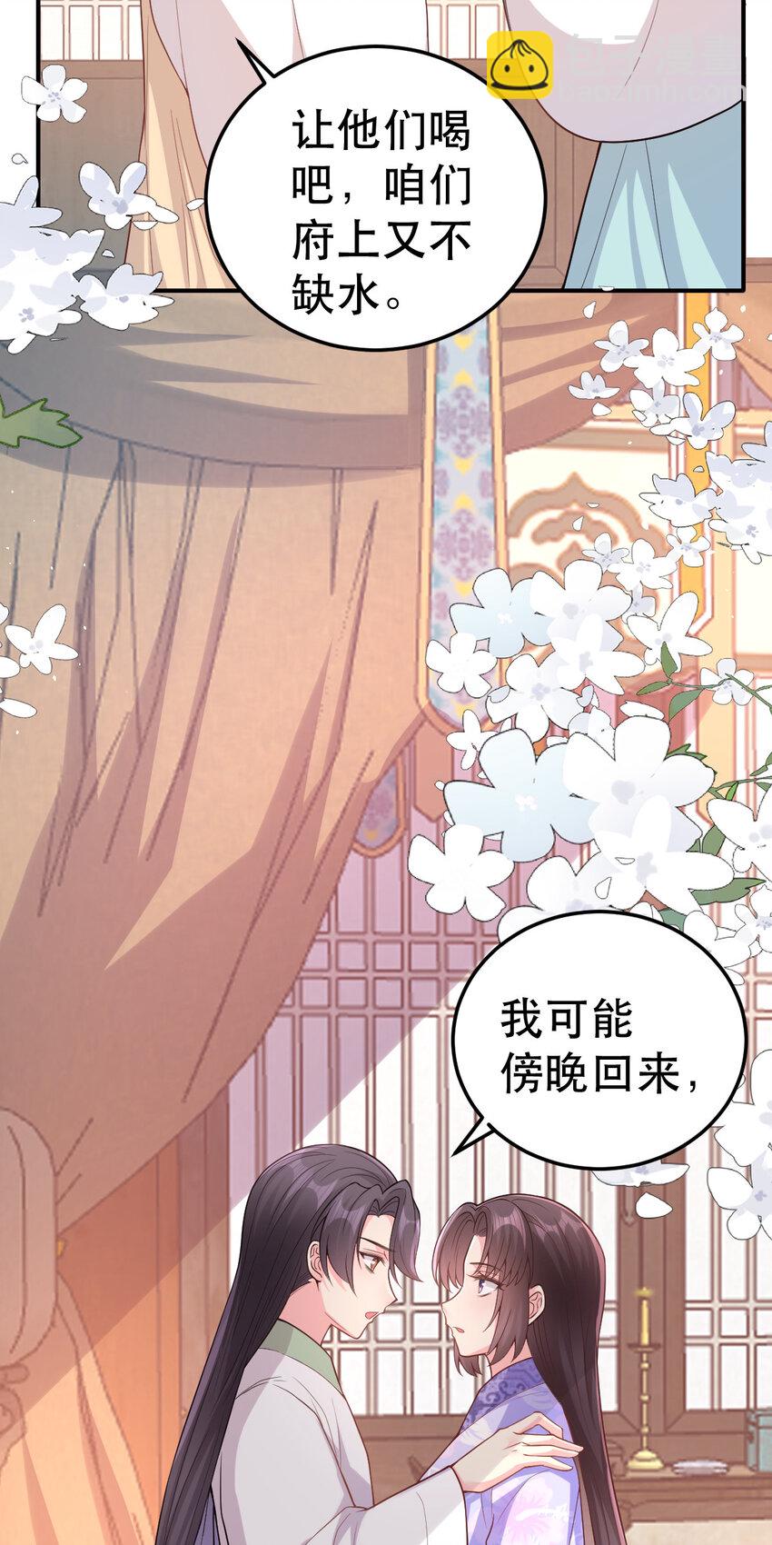 68 筱筱！你这是在惹火-第70话