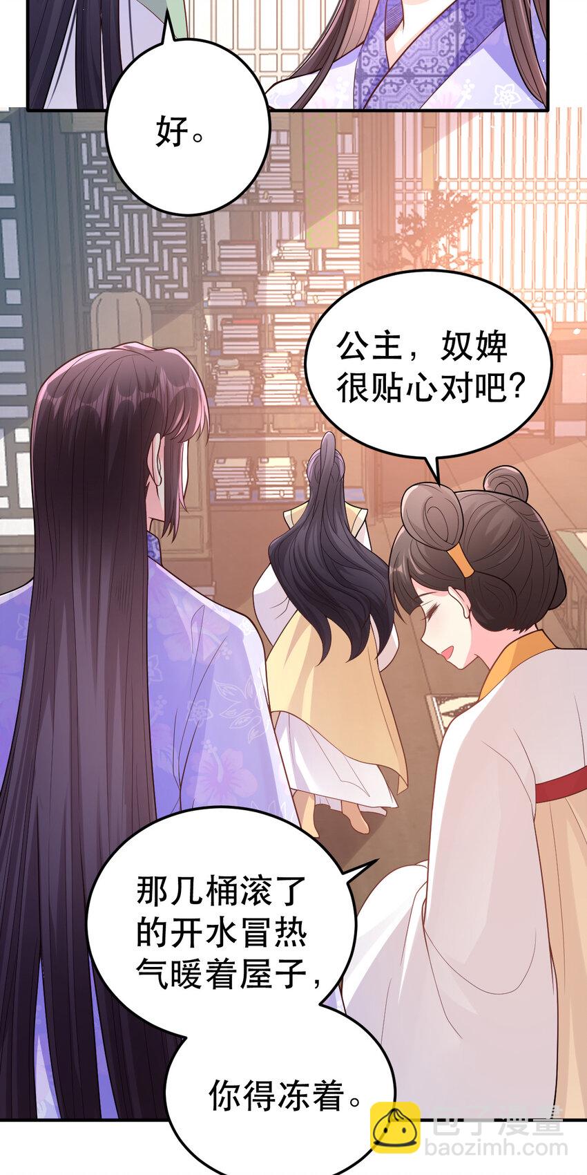 68 筱筱！你这是在惹火-第70话