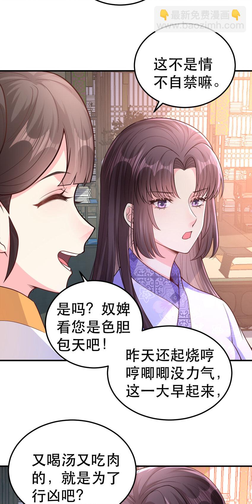 68 筱筱！你这是在惹火-第70话