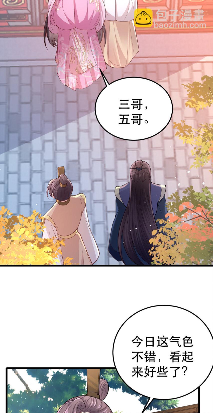 68 筱筱！你这是在惹火-第70话