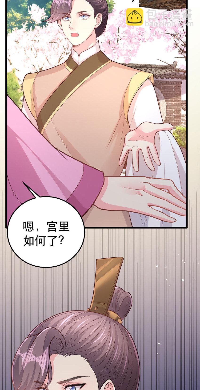 68 筱筱！你这是在惹火-第70话