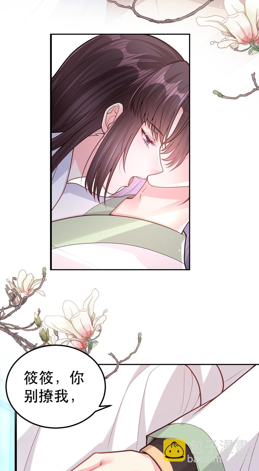 68 筱筱！你这是在惹火-第70话