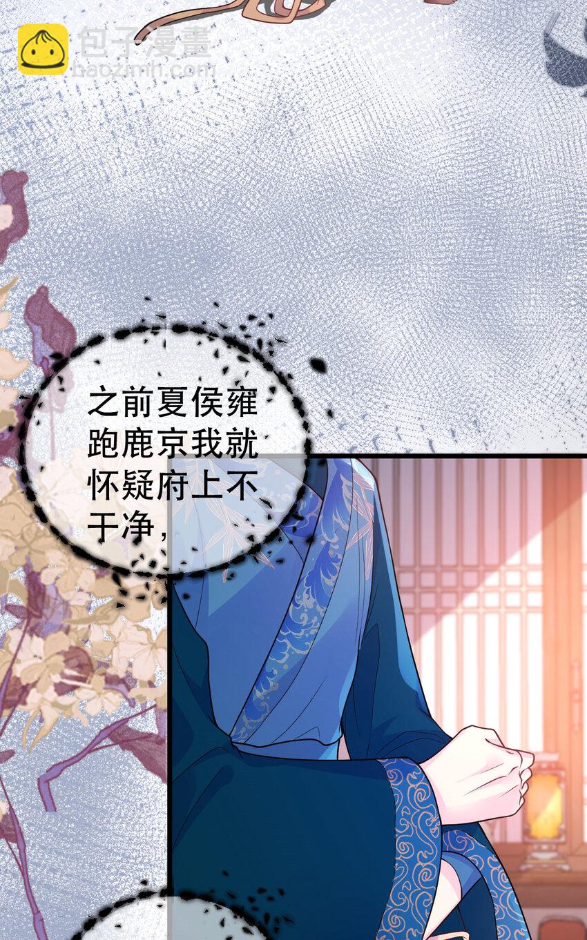 70 你在命令我？(1/2)-第72话