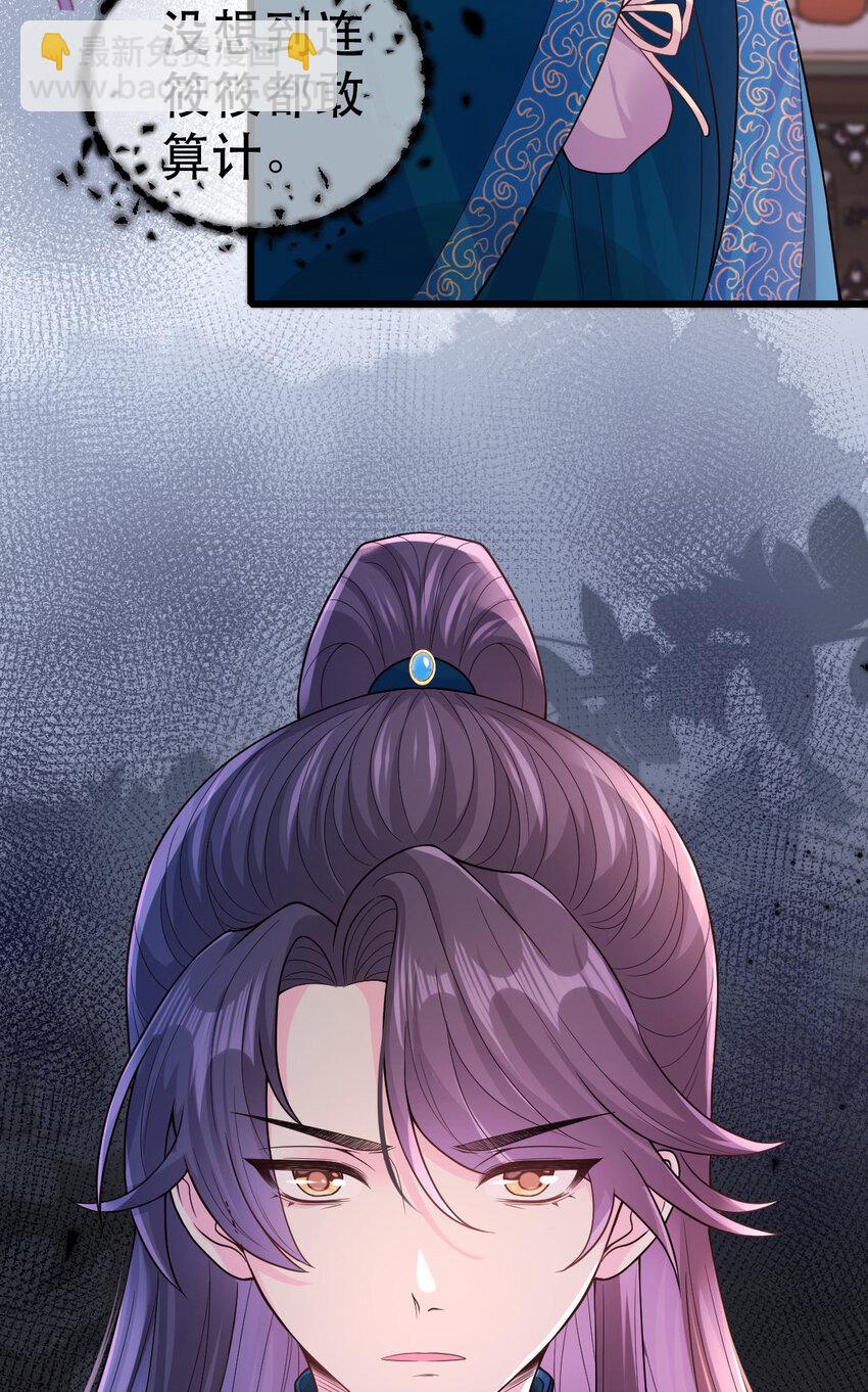 70 你在命令我？(1/2)-第72话