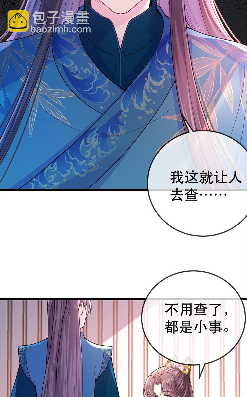 70 你在命令我？(1/2)-第72话