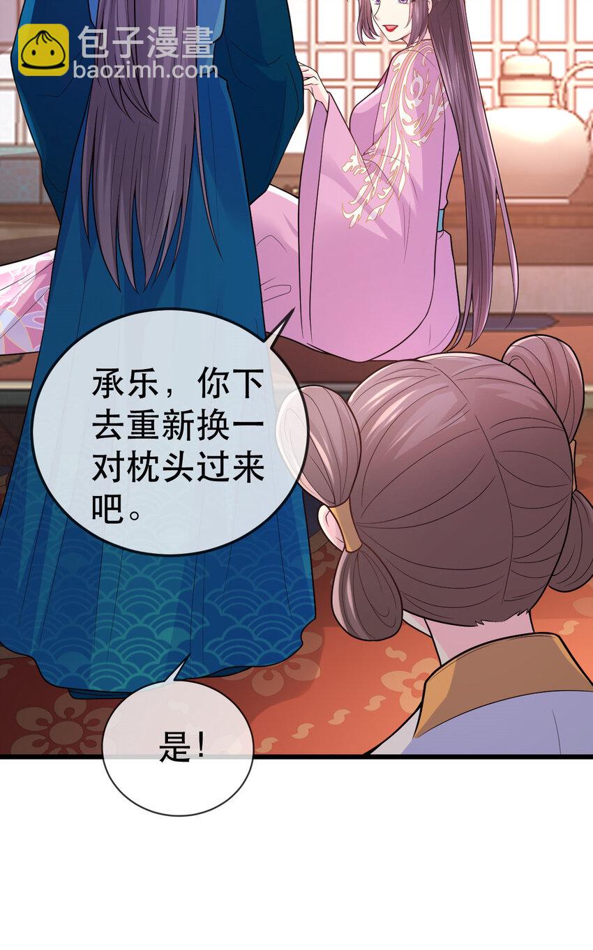 70 你在命令我？(1/2)-第72话