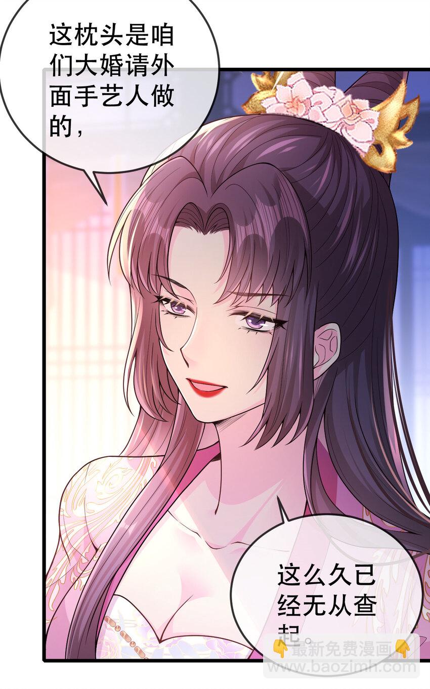 70 你在命令我？(1/2)-第72话