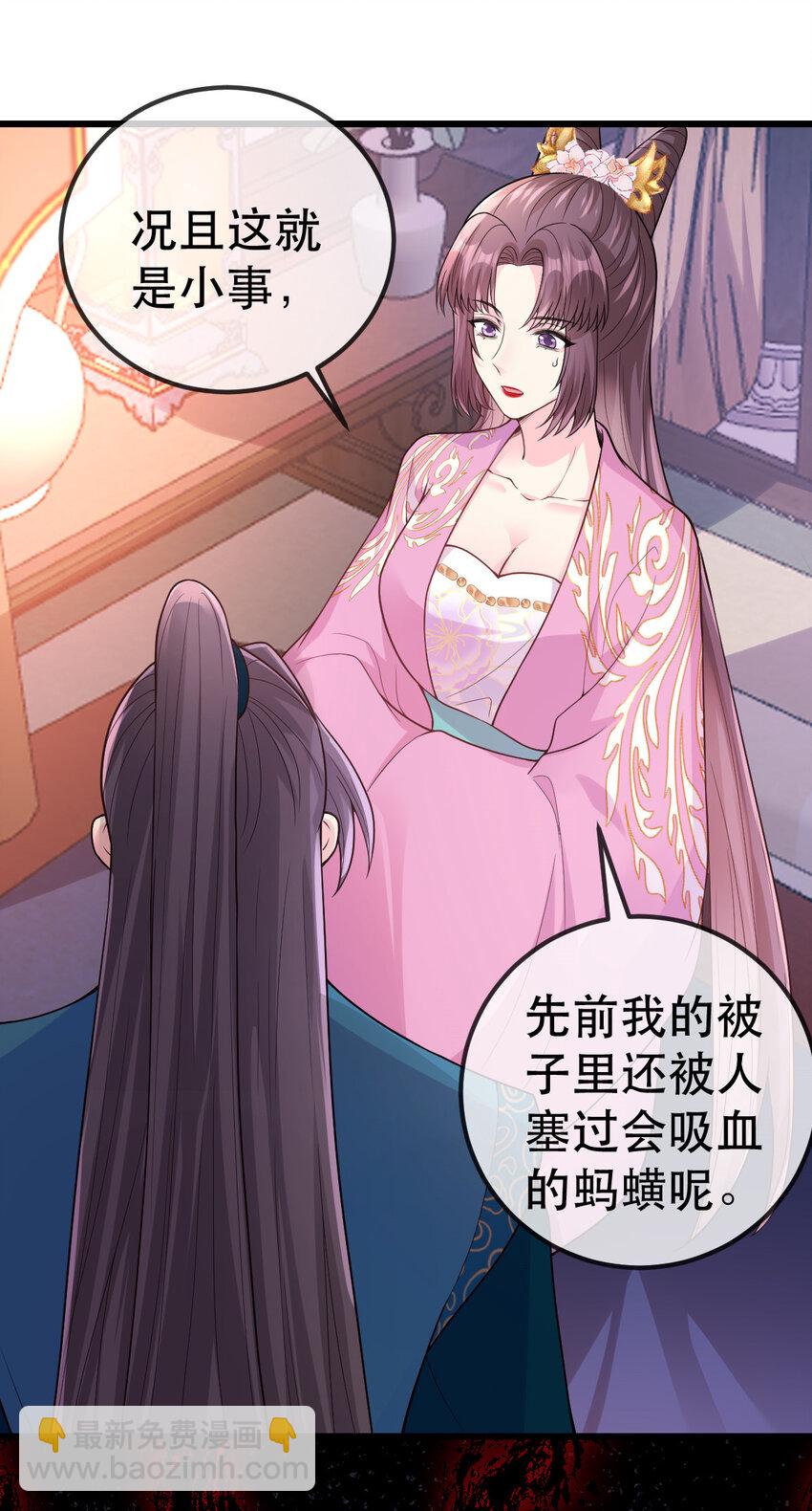 70 你在命令我？(1/2)-第72话