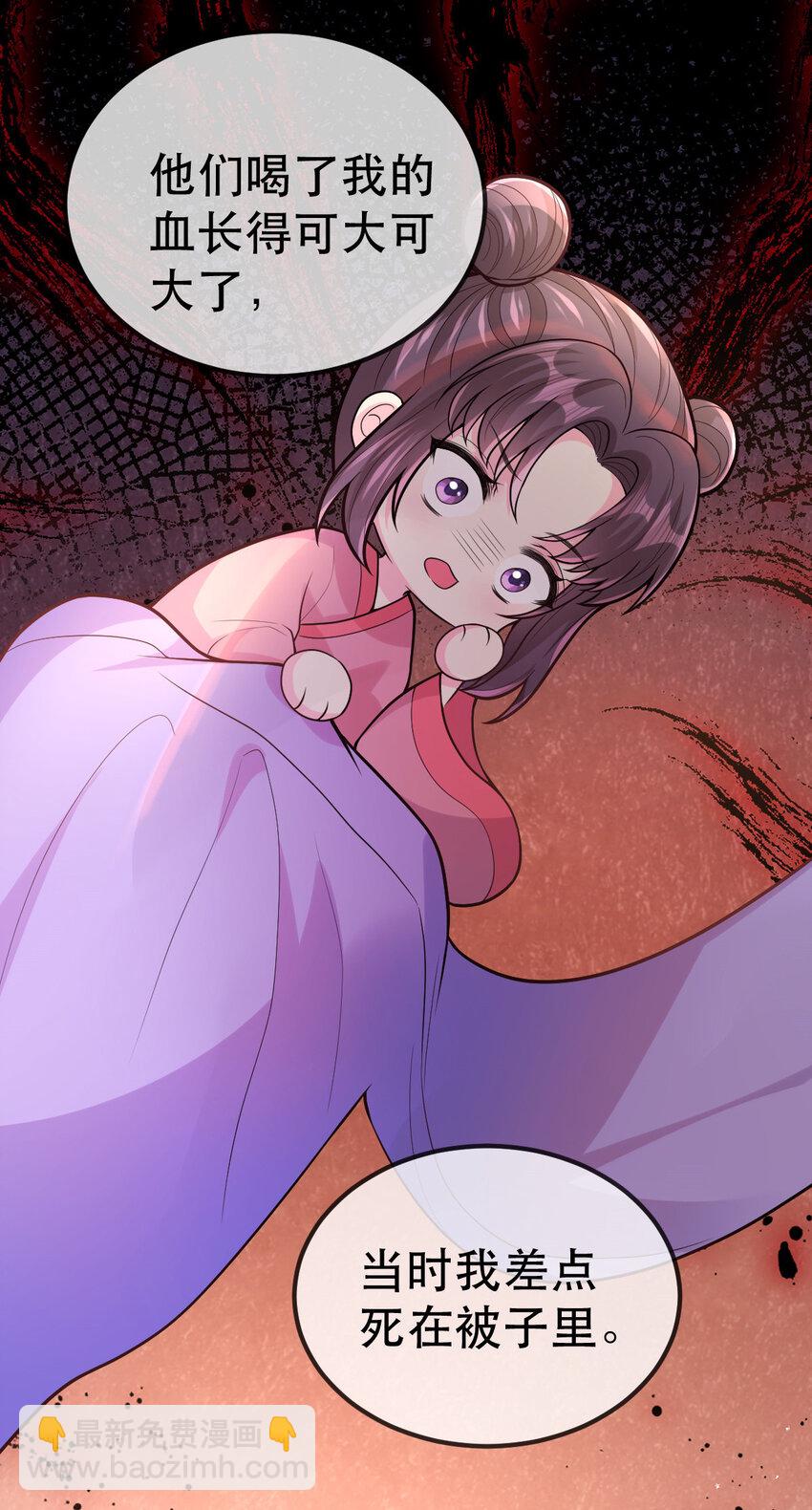 70 你在命令我？(1/2)-第72话