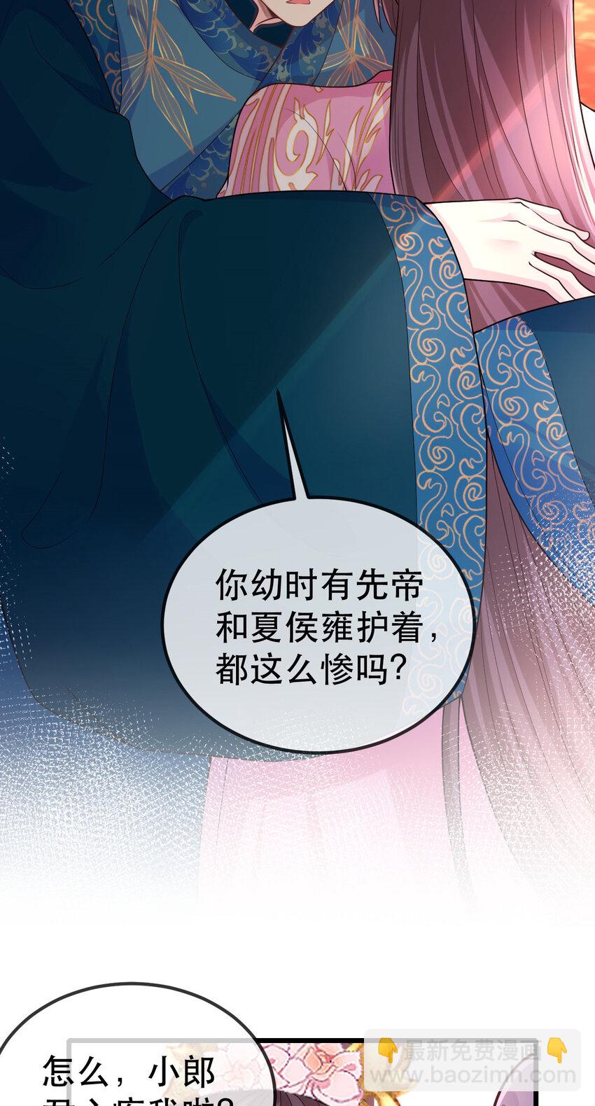 70 你在命令我？(1/2)-第72话