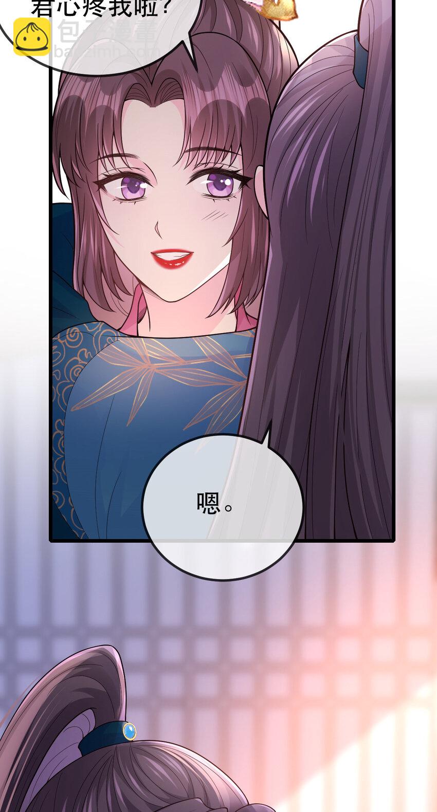 70 你在命令我？(1/2)-第72话