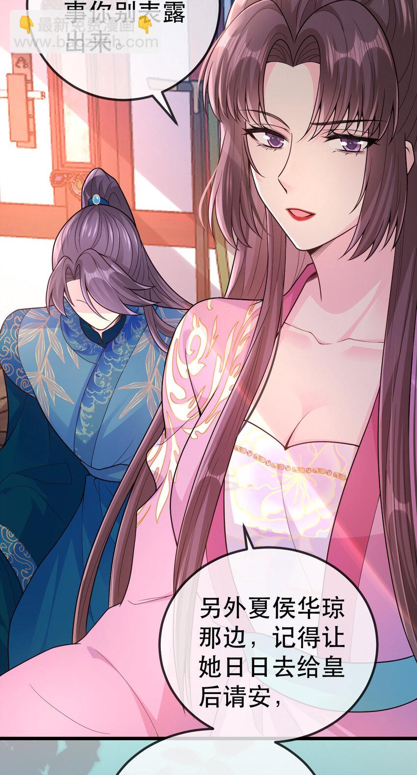 70 你在命令我？(1/2)-第72话