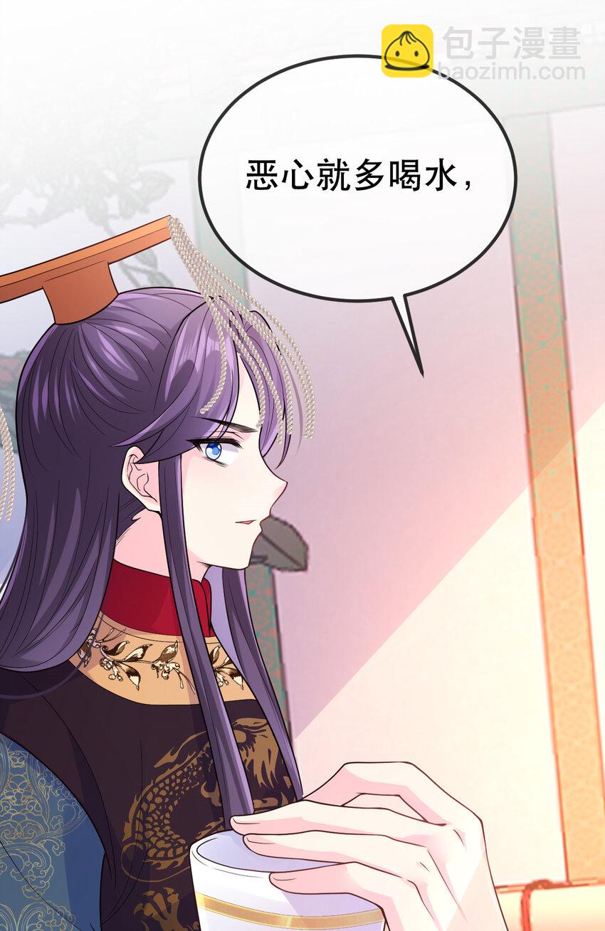 70 你在命令我？(1/2)-第72话