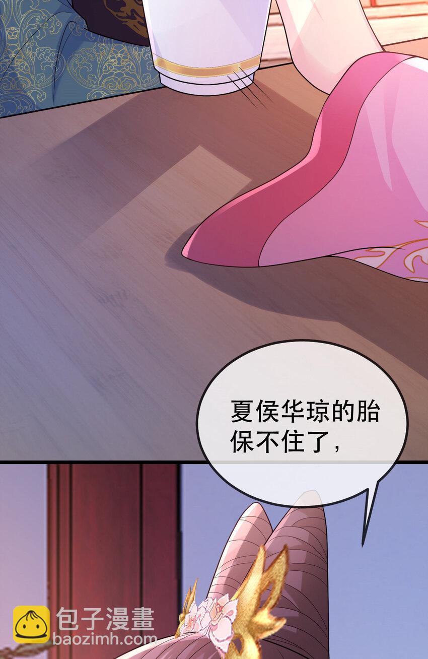 70 你在命令我？(1/2)-第72话