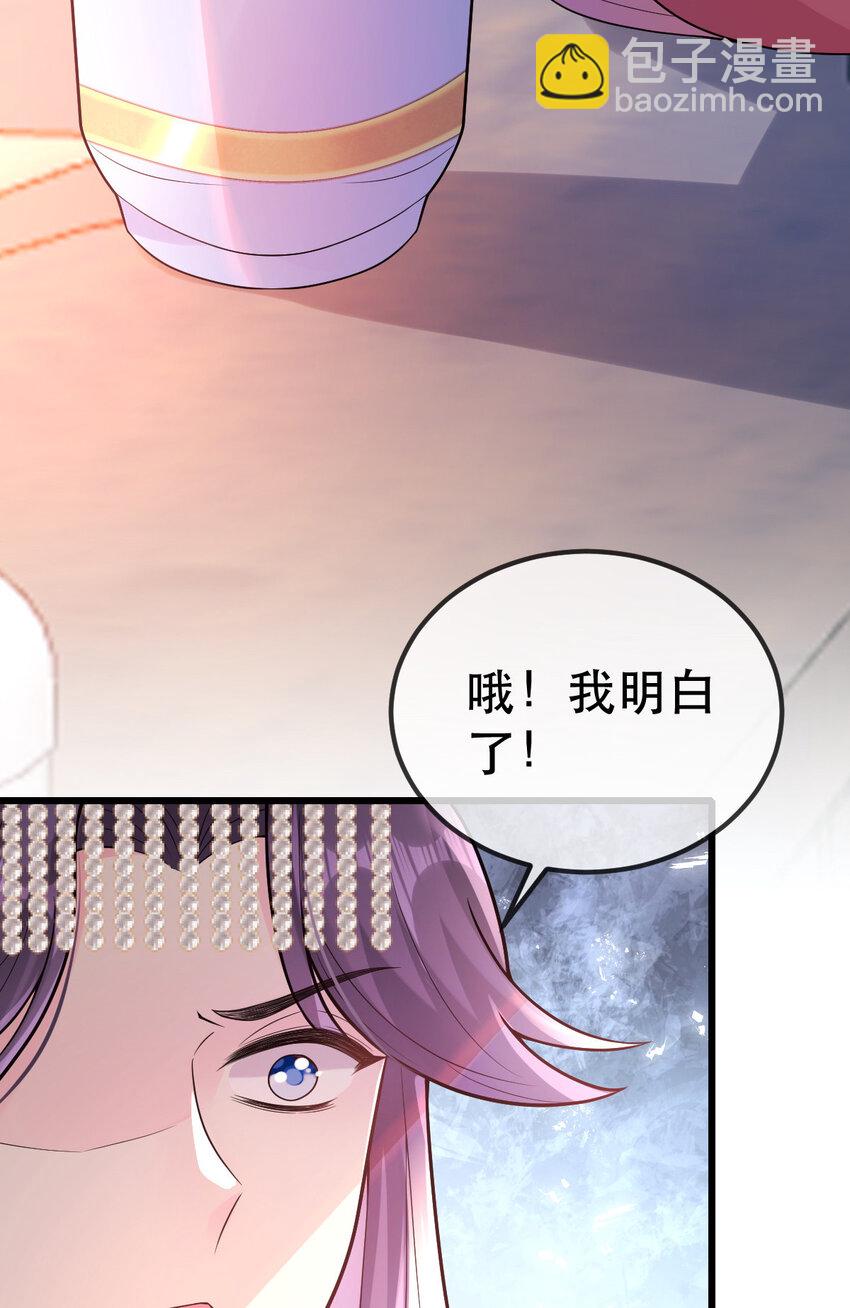 70 你在命令我？(1/2)-第72话