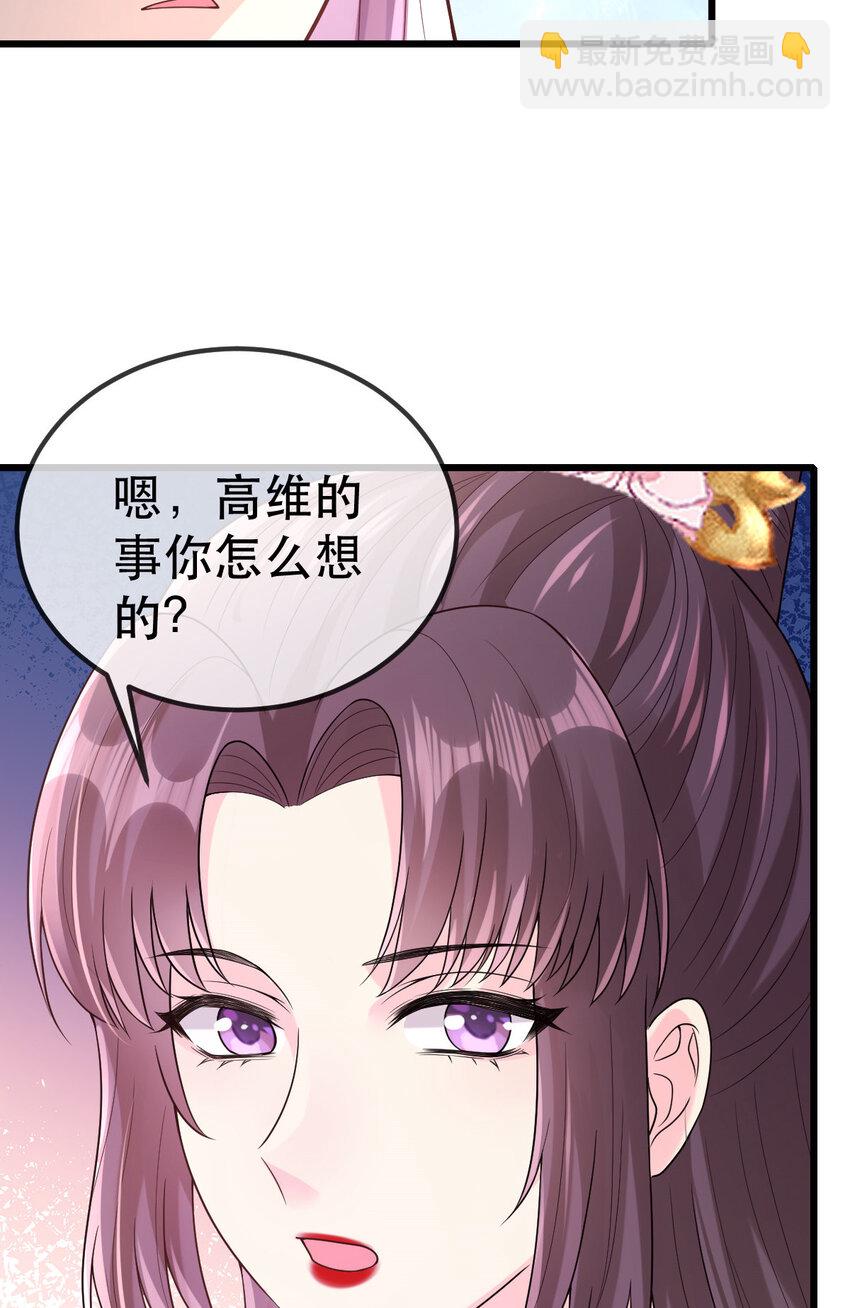 70 你在命令我？(1/2)-第72话