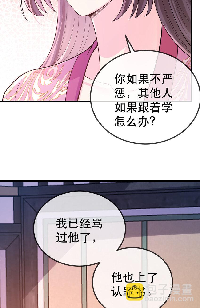 70 你在命令我？(1/2)-第72话