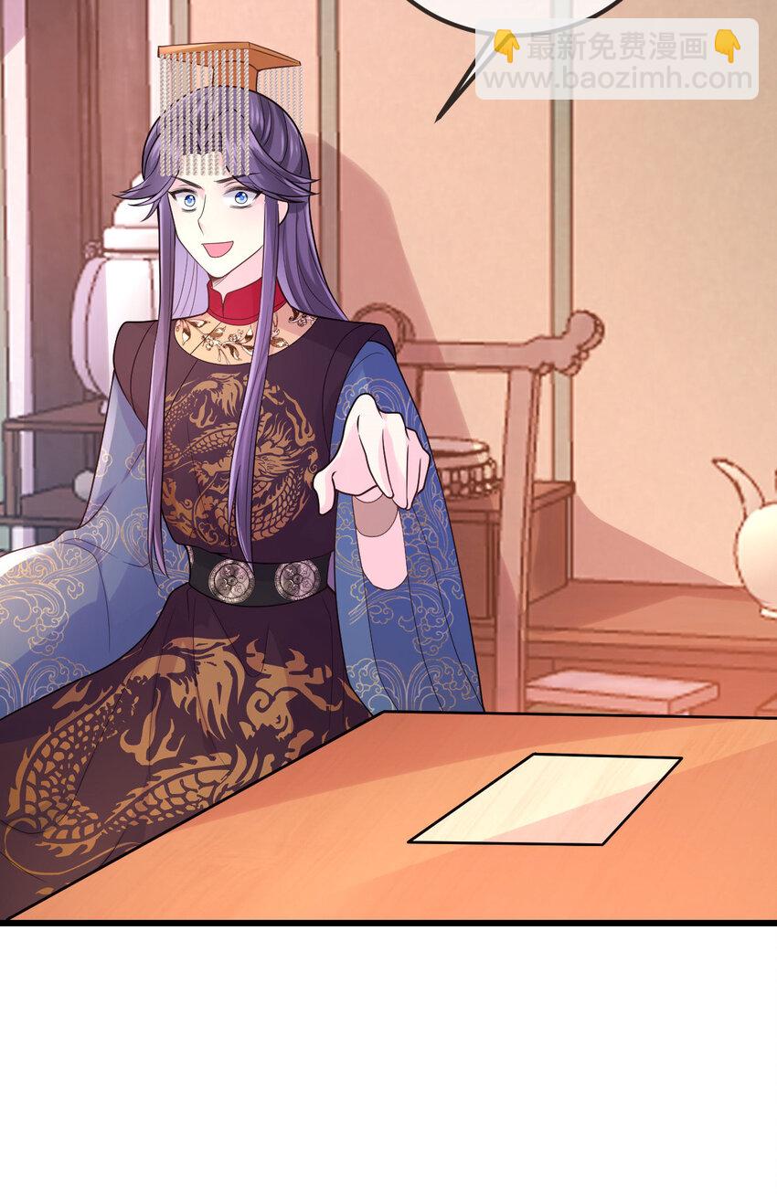 70 你在命令我？(1/2)-第72话