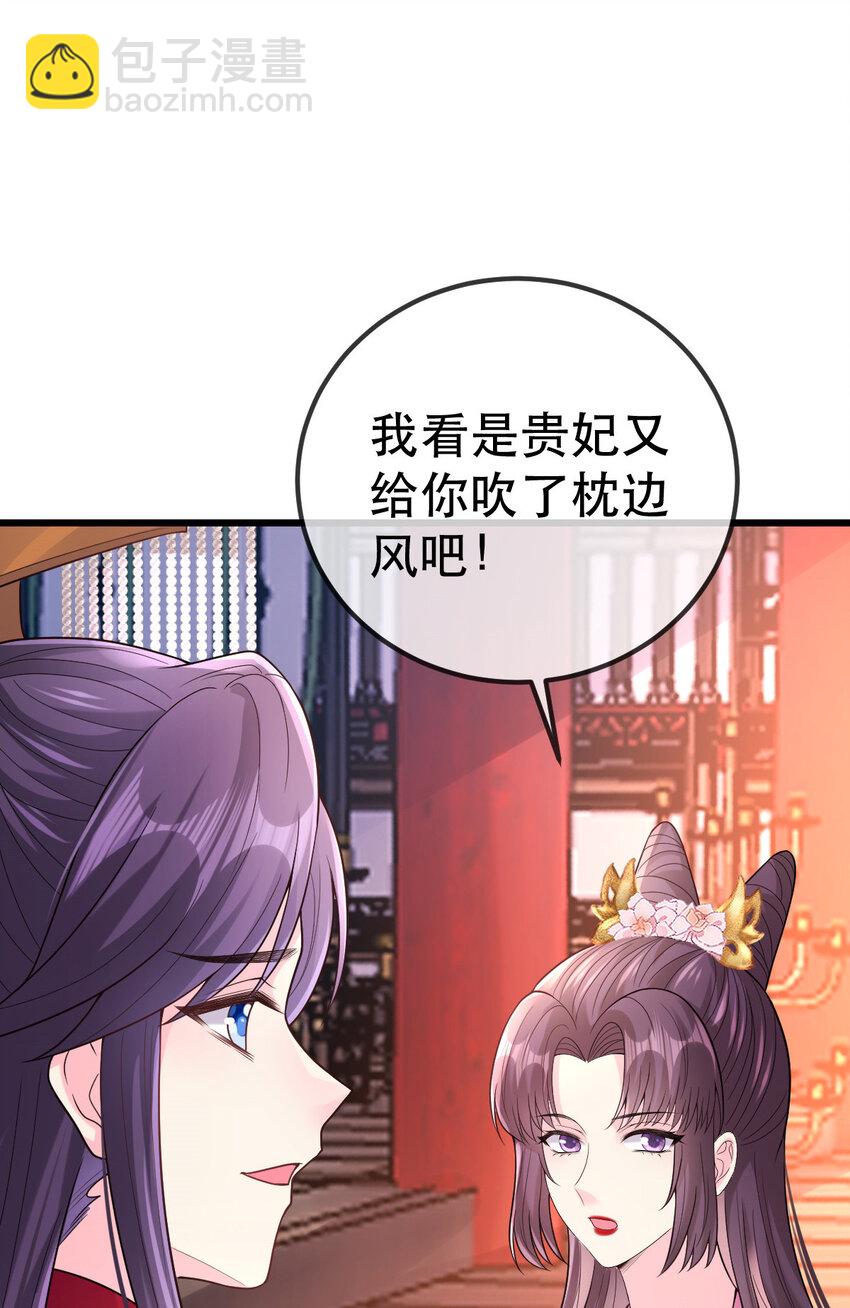 70 你在命令我？(1/2)-第72话