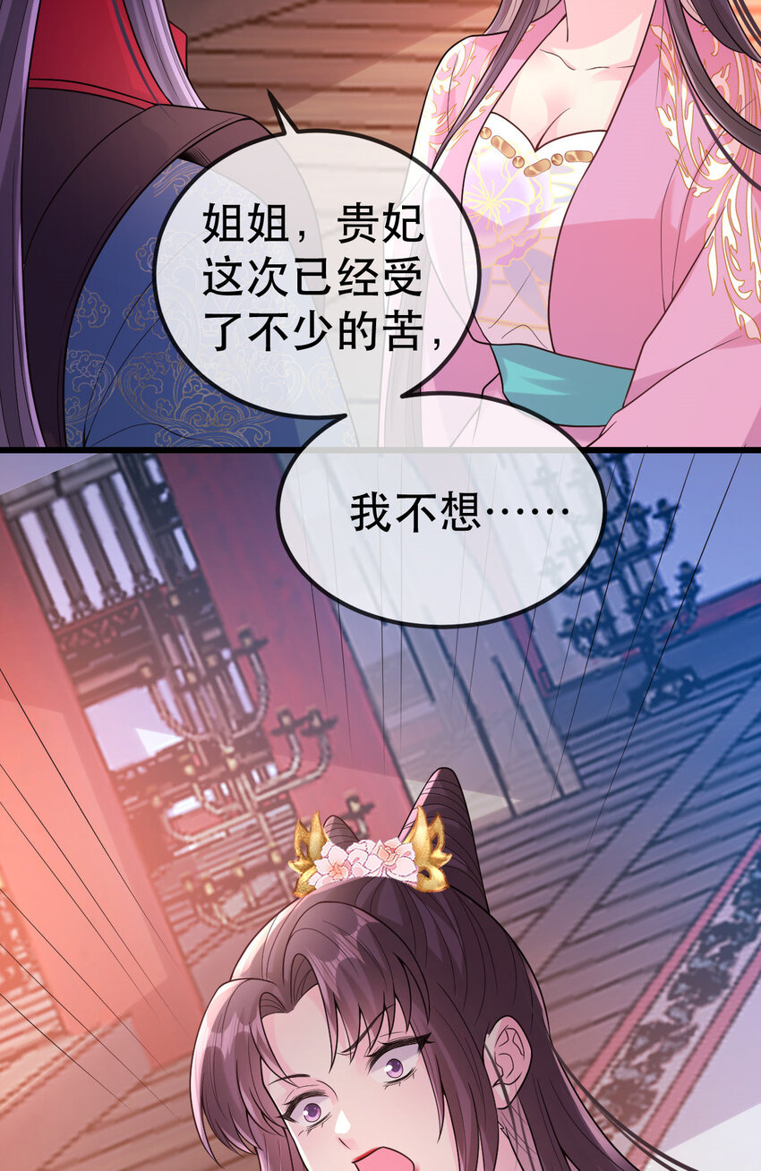 70 你在命令我？(1/2)-第72话