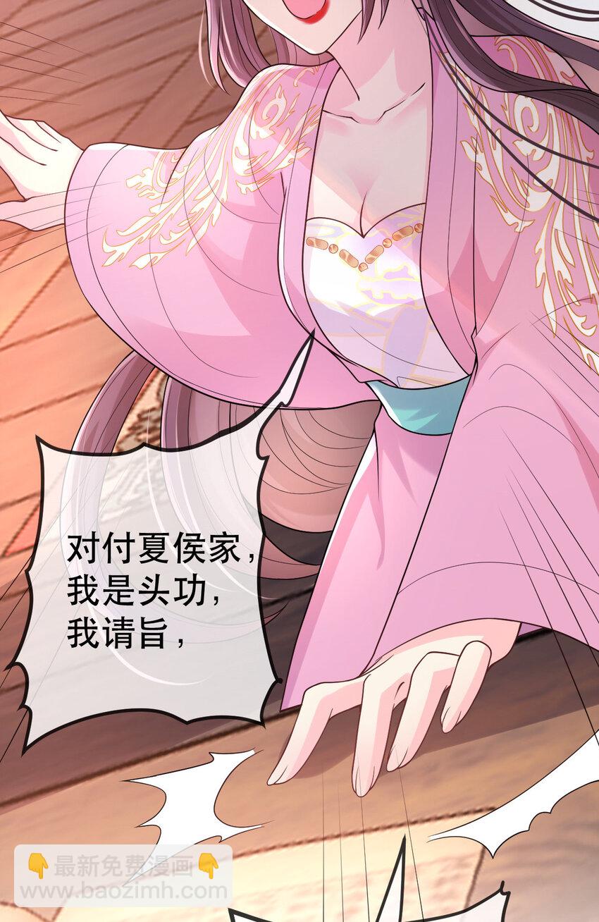 70 你在命令我？(1/2)-第72话