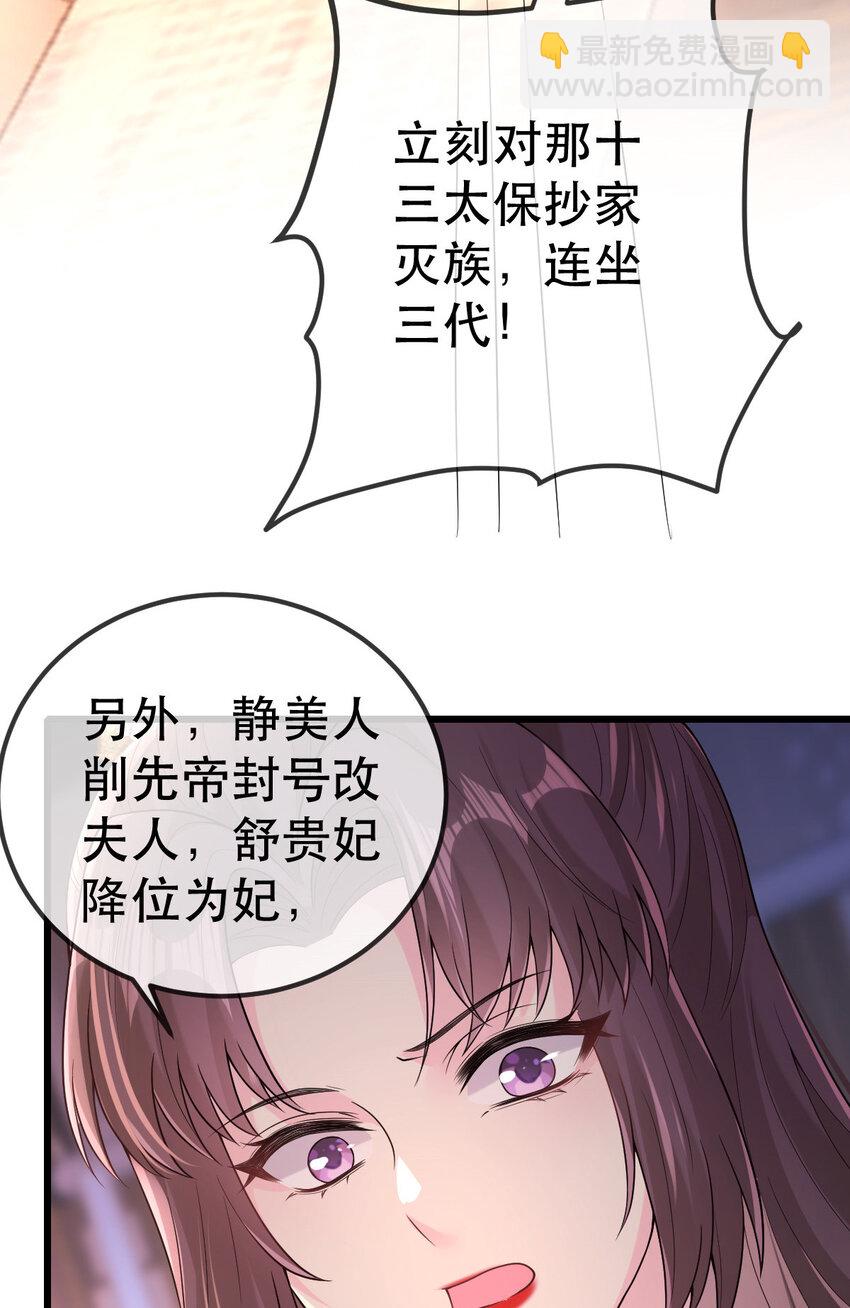 70 你在命令我？(1/2)-第72话