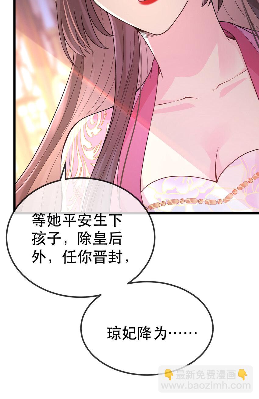 70 你在命令我？(1/2)-第72话