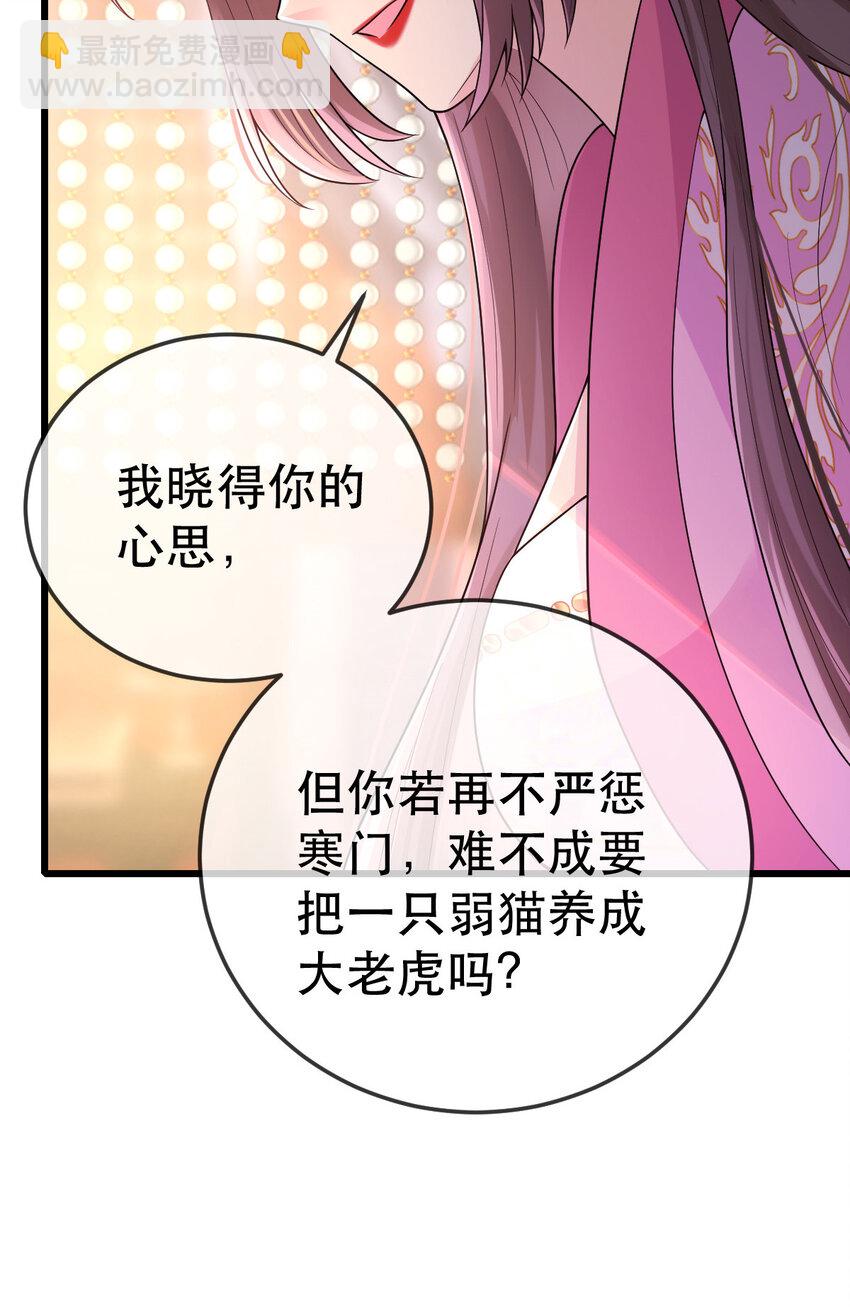 70 你在命令我？(1/2)-第72话