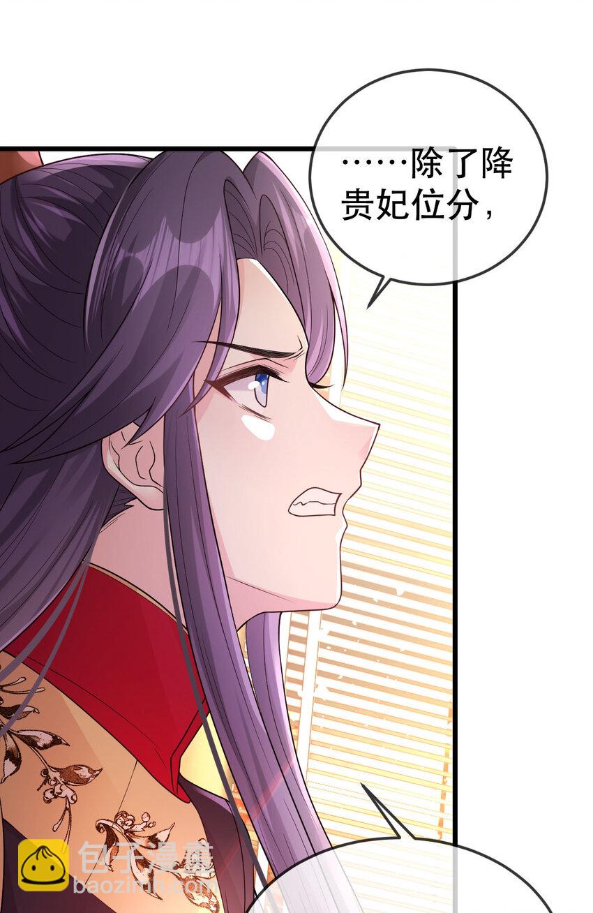 70 你在命令我？(1/2)-第72话