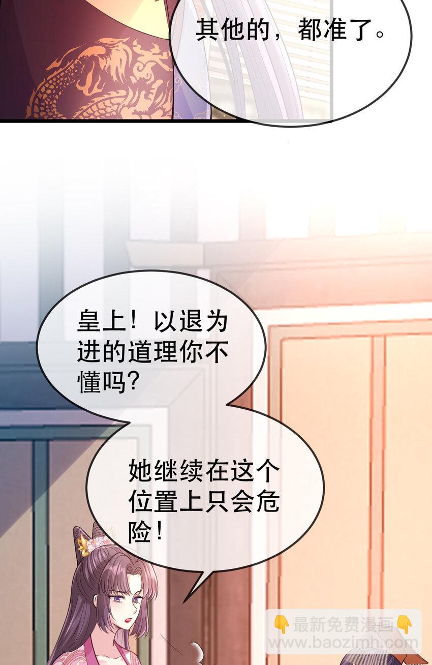 70 你在命令我？(1/2)-第72话