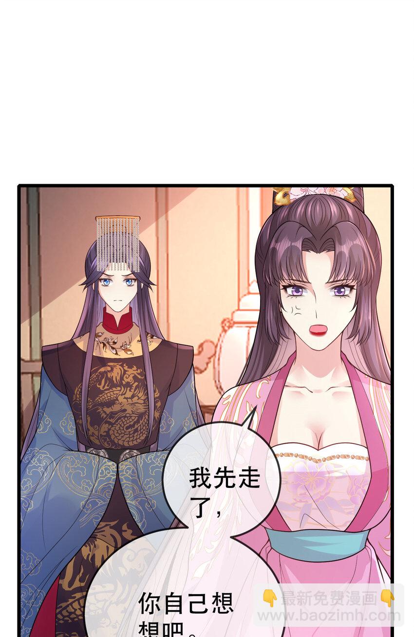 70 你在命令我？(1/2)-第72话